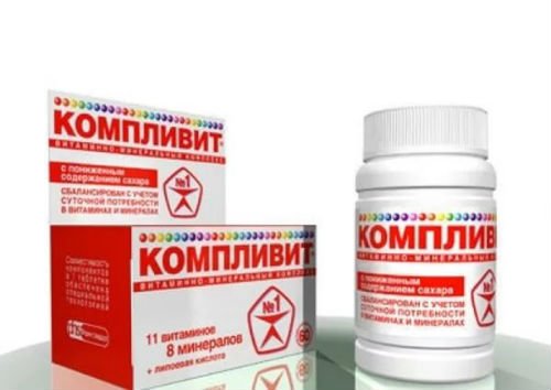 Как принимать витамины компливит