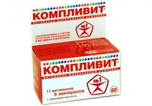Как принимать витамины компливит