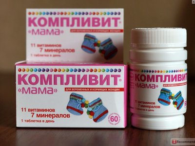 Как принимать витамины компливит