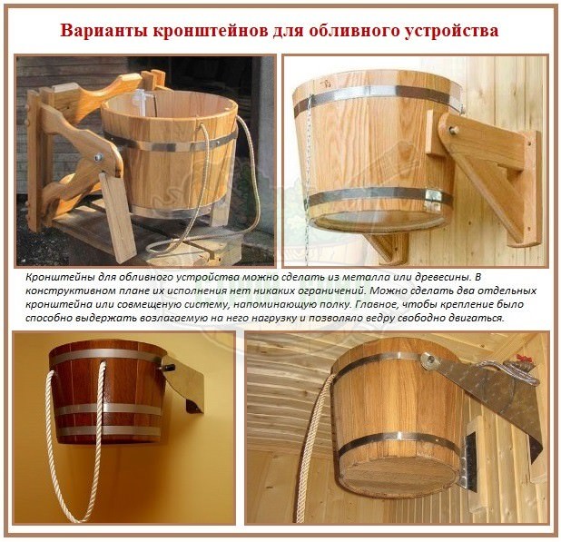 Как сделать функциональное обливное устройство для бани: народные секреты и технологии – всё о банях