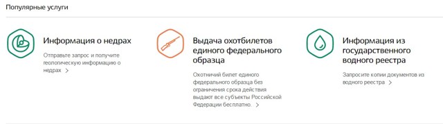Как сделать охотничий билет единого федерального образца: где получить, сколько стоит, документы, через Госуслуги