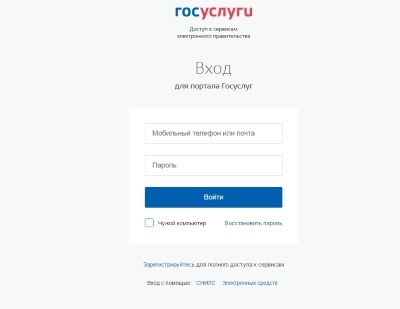 Как сделать охотничий билет единого федерального образца: где получить, сколько стоит, документы, через Госуслуги