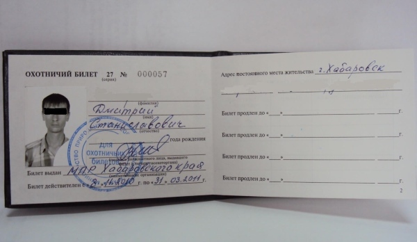Как сделать охотничий билет единого федерального образца: где получить, сколько стоит, документы, через Госуслуги