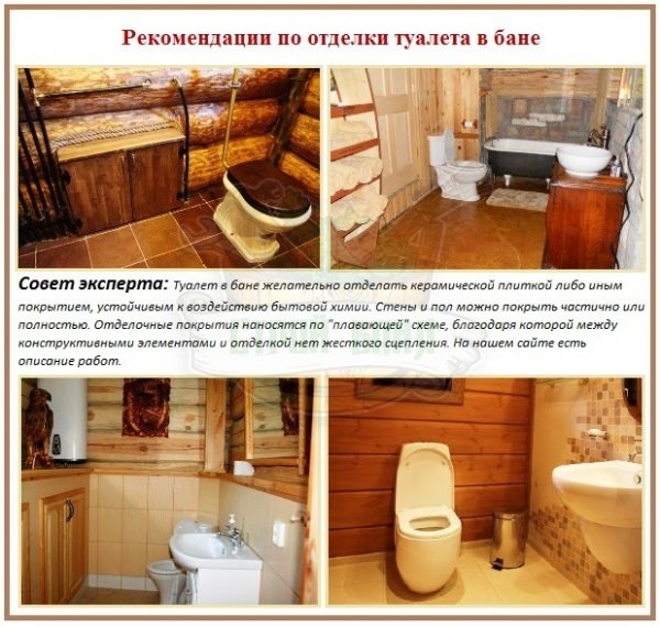 Как сделать туалет в бане: доступные варианты и подробная технология сооружения – всё о банях