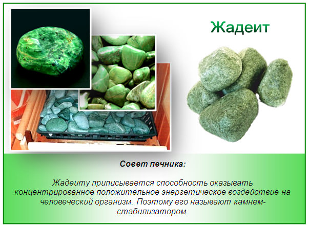 Как выбрать камни для бани – требования к камням и современные варианты на рынке – всё о банях