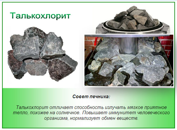 Как выбрать камни для бани – требования к камням и современные варианты на рынке – всё о банях