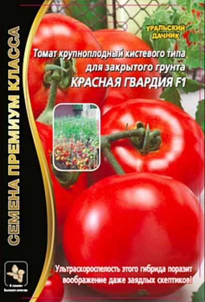Как вырастить помидоры красная гвардия