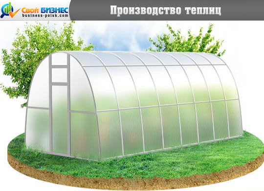 Как заняться производством теплиц