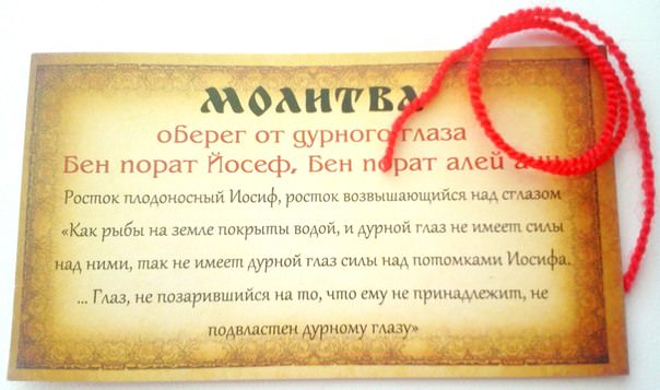 Как защитить себя от зависти и сглаза: простые и действенные методы