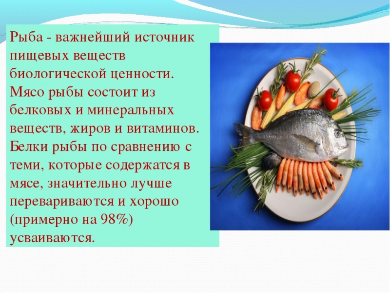 Какие пищевые вещества содержатся в рыбе