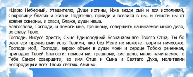 Какие самые почитаемые православные святые