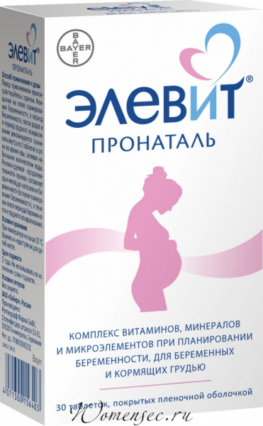 Какие витамины лучше принимать при планировании беременности