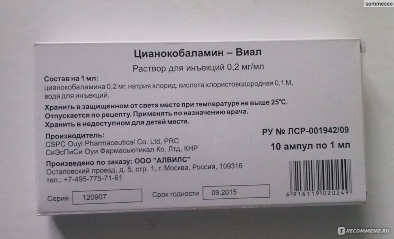 Какие витамины проколоть осенью