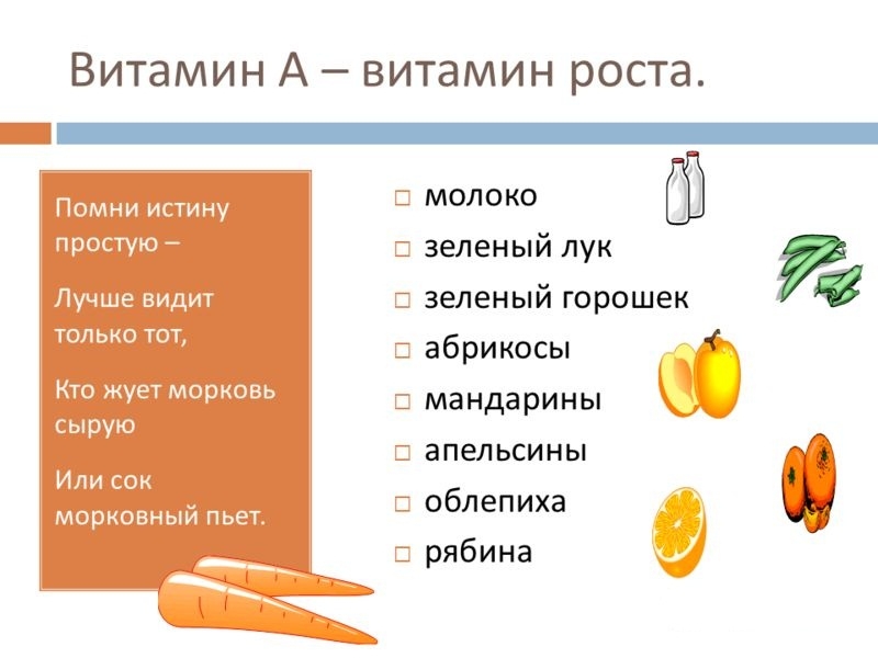 Какие витамины содержатся в моркови и печени