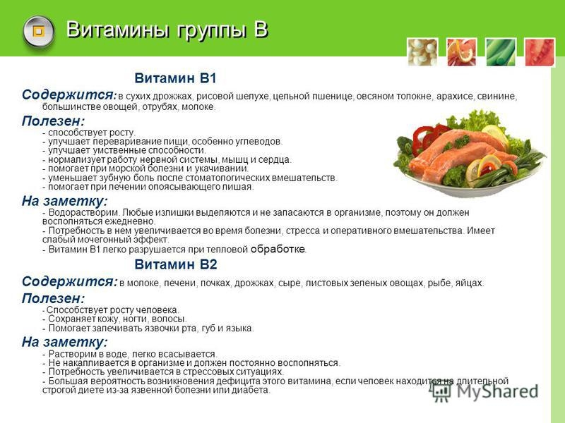 Какие витамины содержатся в сливочном масле
