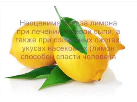 Какие витамины содержит лимон