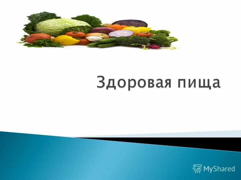 Какой витамин содержится в рыбе