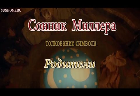 Какова история египетского сонника, если отличительные черты и особенности трактовки сновидений