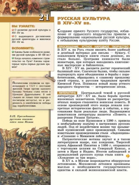Каковы были векторы развития регионов средневековой руси в xiii — xv веках? — история России