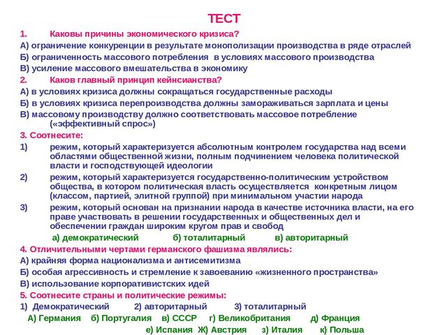 Каковы причины кризиса исторической науки в современной России? — история России