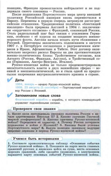 Каковы причины кризиса исторической науки в современной России? — история России