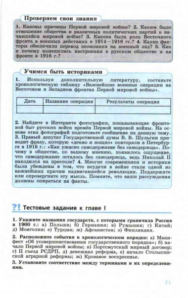 Каковы причины кризиса исторической науки в современной России? — история России