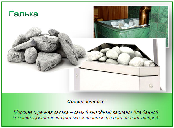 Камни для бани: какие лучше в парилке, как выбрать для саун, какие подходят для печки каменки, фото и видео – всё о банях