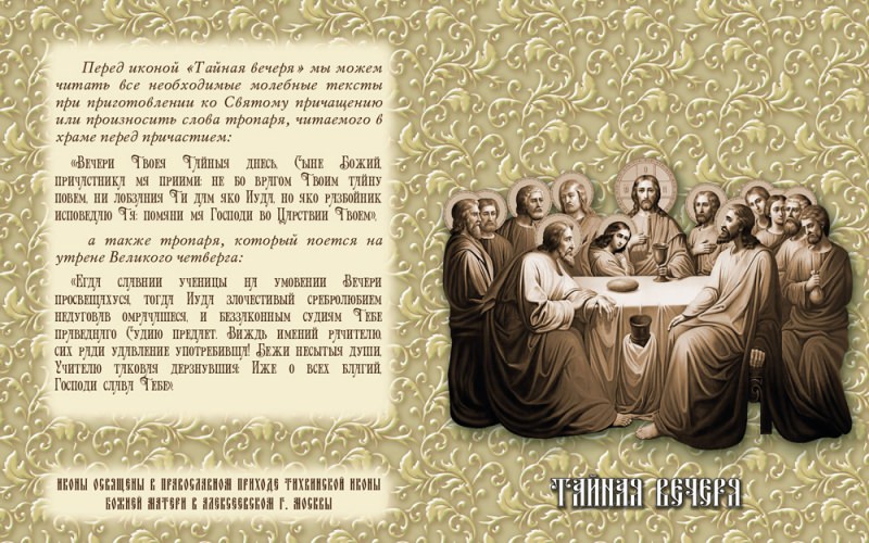 Каноны и молитвы перед исповедью и причастием — зачем нужны, кому и чем поможет, текст, рекомендации