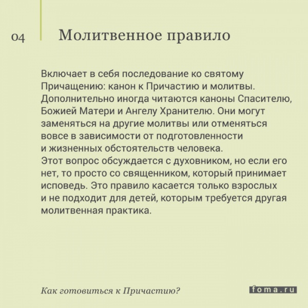 Каноны и молитвы перед исповедью и причастием — зачем нужны, кому и чем поможет, текст, рекомендации
