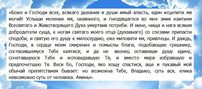 Каноны и молитвы перед исповедью и причастием — зачем нужны, кому и чем поможет, текст, рекомендации