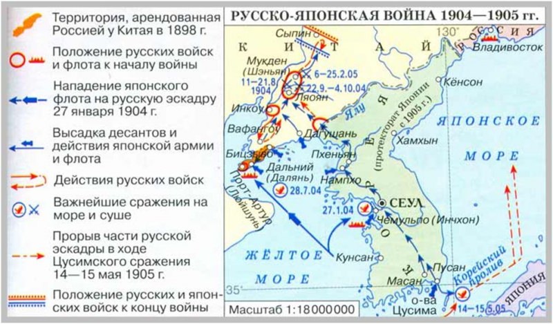 Карта: русско-японская война 1904-1905 гг — история России