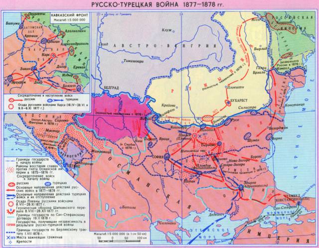 Карта: русско-турецкая война 1877-1878 гг — история России