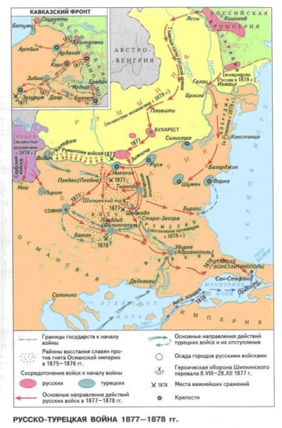 Карта: русско-турецкая война 1877-1878 гг — история России