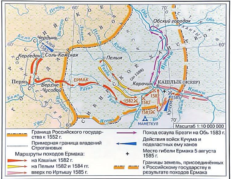 Карта: сибирская экспедиция ермака — история России