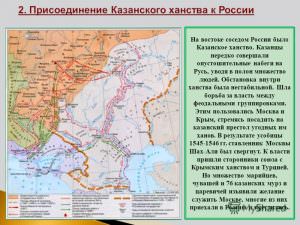 Карта: восточная политика ивана грозного — история России