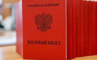 Категория годности В: что значит ограниченно годен к военной службе, как поменять категорию в военном билете