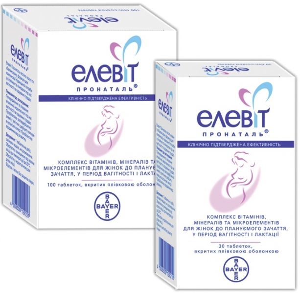 Комплекс витаминов при планировании беременности