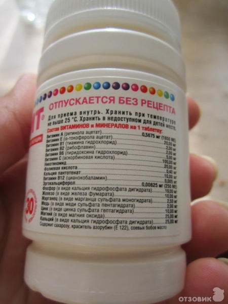 Компливит для кормящих мам