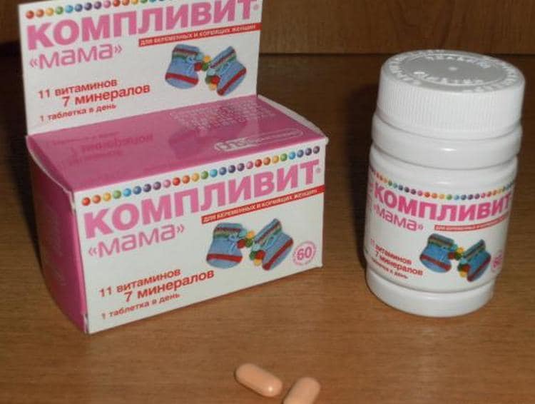 Компливит для кормящих мам