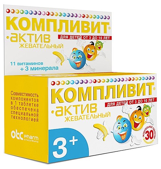 Компливит для подростков 13 лет