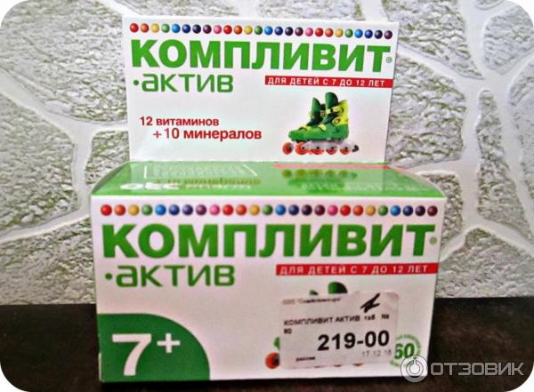 Компливит для подростков 13 лет