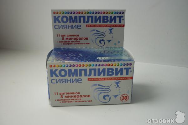 Компливит для волос и ногтей