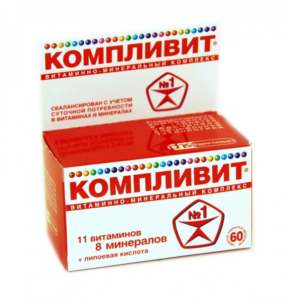 Компливит комплекс витаминов и минералов