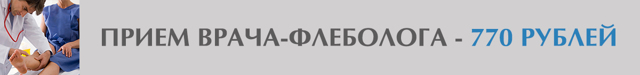 Кто такой флеболог (сосудистый хирург): какие паталогии лечит, как выбрать хорошего специалиста