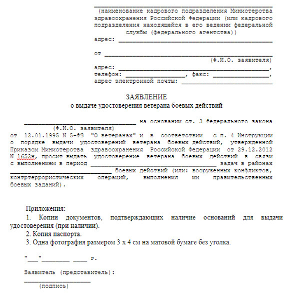 Льготы ветеранам боевых действий: последние новости, жилищные, налоговые, транспортные и региональные