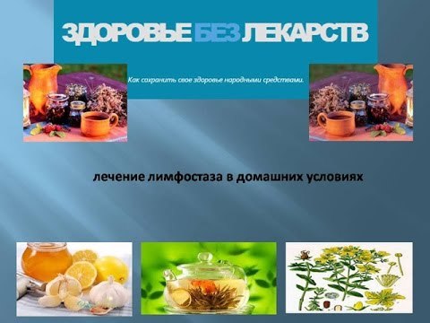 Лимфостаз руки: лечение (диеты, народные методы), причины, диагностика