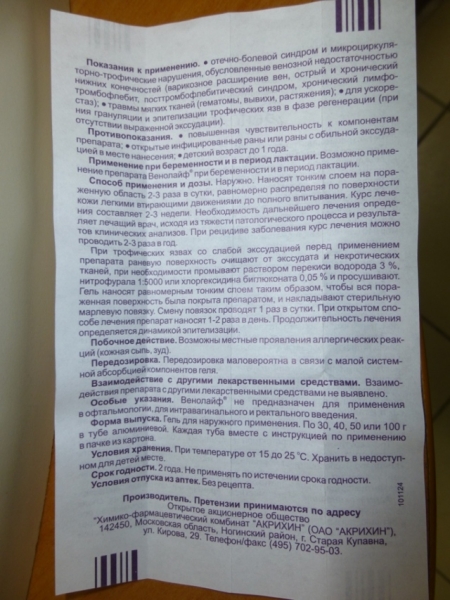 Лиотон и венолайф: что лучше и в чем разница (отличие составов, отзывы врачей)