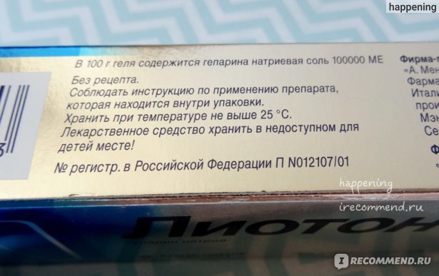 Лиотон и венолайф: что лучше и в чем разница (отличие составов, отзывы врачей)