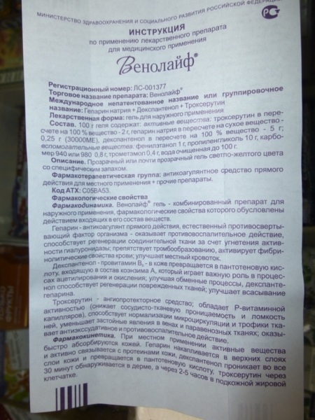 Лиотон и венолайф: что лучше и в чем разница (отличие составов, отзывы врачей)