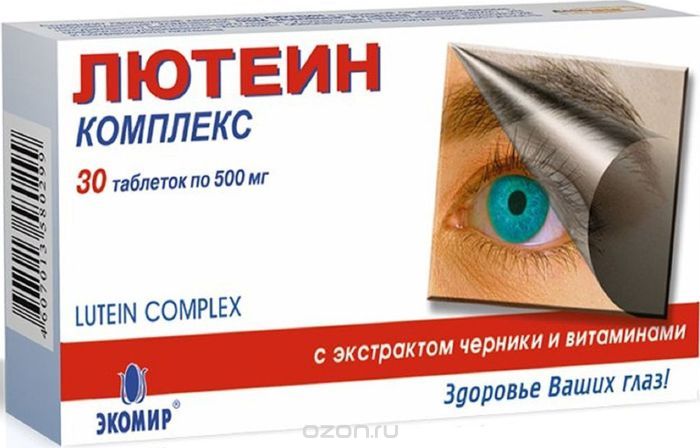 Лютеин комплекс для глаз